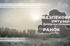 безпекова ситуація