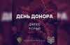 день донора