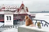 прогноз погоди, сніг