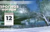 прогноз погоди
