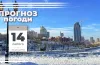 прогноз погоди