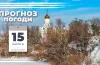прогноз погоди