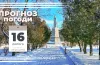 погода