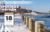 прогноз погоди