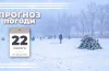 прогноз погоди