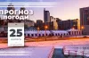 прогноз погоди