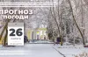 прогноз погоди
