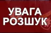розшук