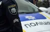 поліція