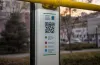 Проїзд, транспорт, QR