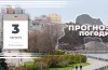 Погода 