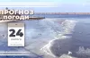 Прогноз погоди на 24 лютого: мінлива хмарність та морози