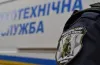 Мінування у Кривому Розі