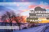 безпекова ситація