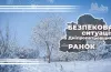 безпекова ситуація