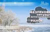 безпекова ситація