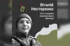 інцидент, табличка