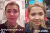 Розшук Чередніченко