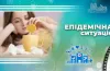 епідеміологічна ситуація
