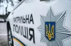 поліція знайшла наркотики у дніпрянина