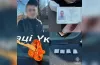 кримінал