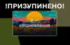 У Марганці зупинили програму «єВідновлення»