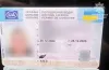 фальшивка