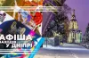 афіша, культурні заходи