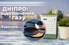 відключення газу