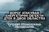ДТЕК 