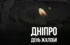 День жалоби в Дніпрі і нічні обстріли Нікополя: безпекова ситуація