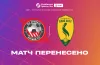 футбол