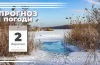 прогноз