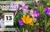 прогноз погоди