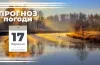погода