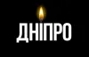 день жалоби