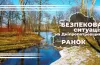 безпекова ситуація
