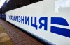 будівництво євроколії