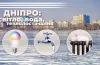 світло, вода, теплопостачання
