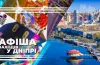 афіша, культурні заходи