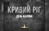 День жалоби 
