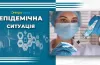 епід