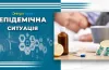 епід