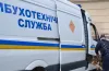 замінування у Кривому Розі