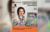 Презентація нової книги Тамари Горіха Зерня у Дніпрі