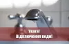 не буде води