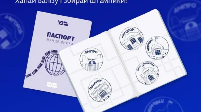 Дитячий «Паспорт мандрівника» тепер доступний і в Дніпрі