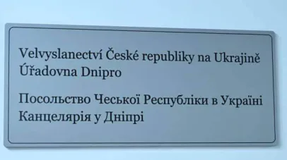 У Дніпрі відкрили дипломатичне представництво Чехії 