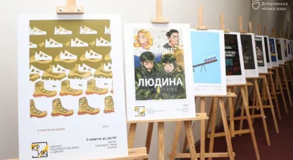 КРИК