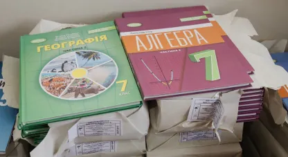 посібники для навчання